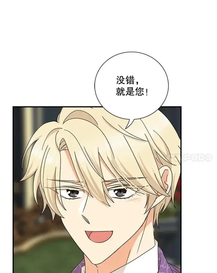 《反派的继母》112.结婚的想法图11