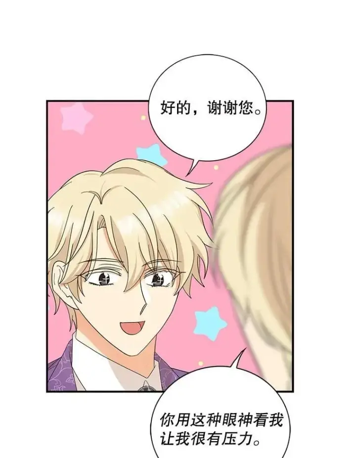 《反派的继母》112.结婚的想法图15