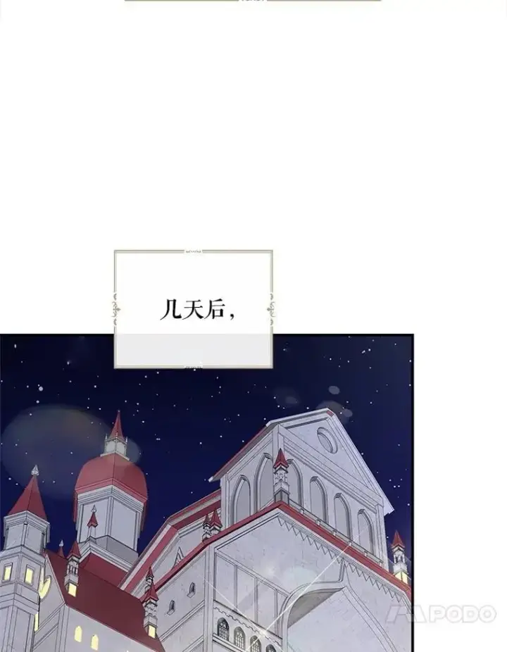 《反派的继母》112.结婚的想法图24