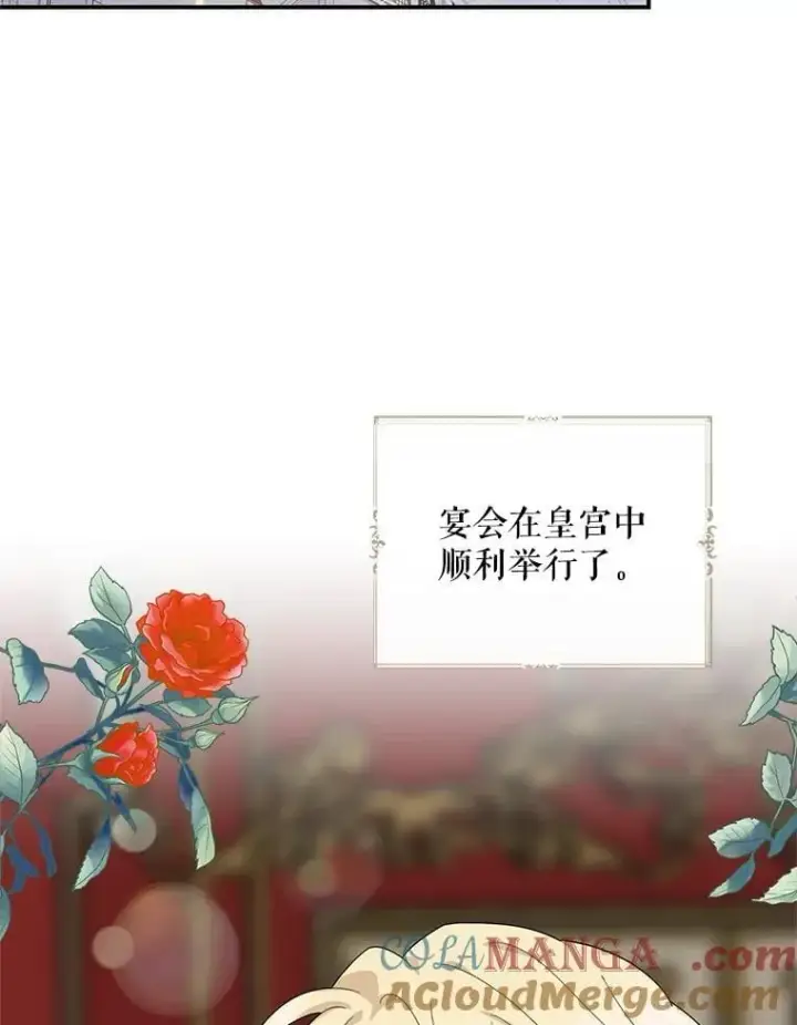 《反派的继母》112.结婚的想法图25