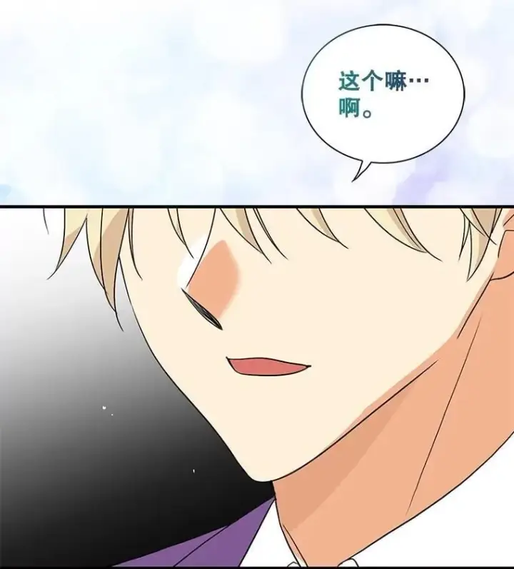 《反派的继母》112.结婚的想法图3