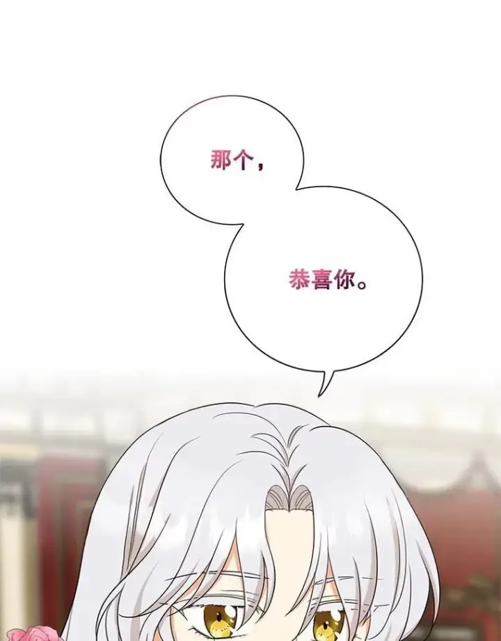 《反派的继母》112.结婚的想法图33