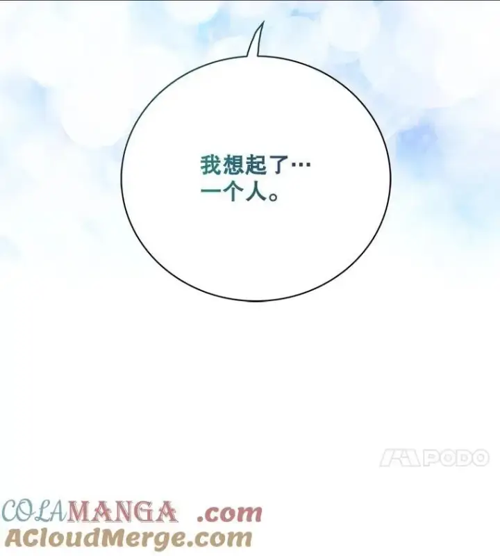 《反派的继母》112.结婚的想法图4