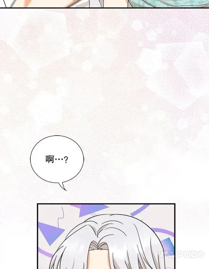 《反派的继母》112.结婚的想法图44