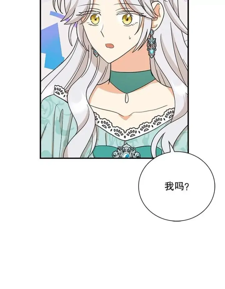 《反派的继母》112.结婚的想法图45