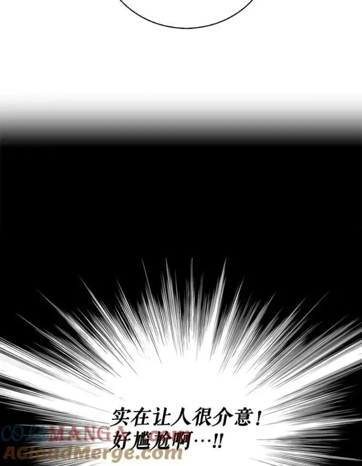 《反派的继母》112.结婚的想法图49