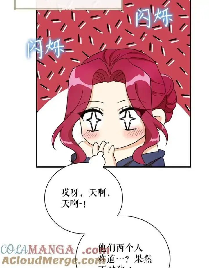 《反派的继母》112.结婚的想法图52