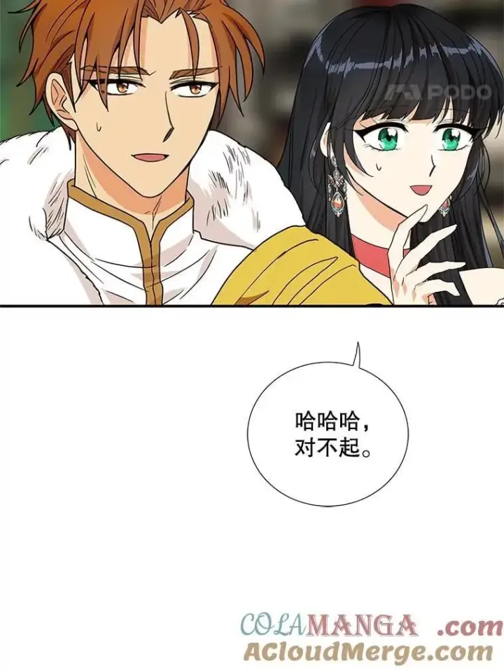 《反派的继母》112.结婚的想法图58