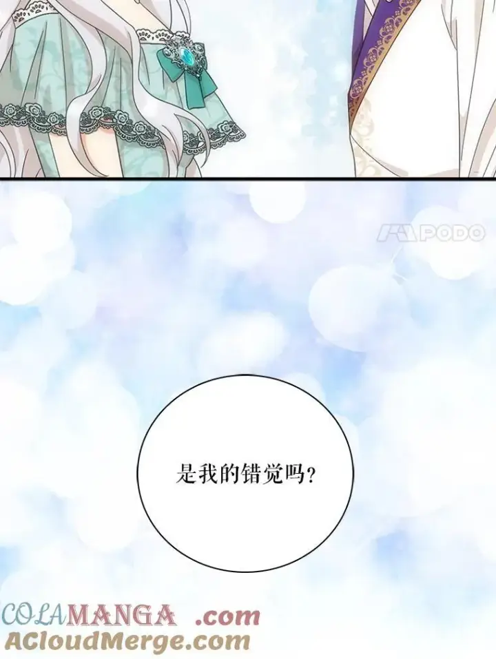 《反派的继母》112.结婚的想法图61