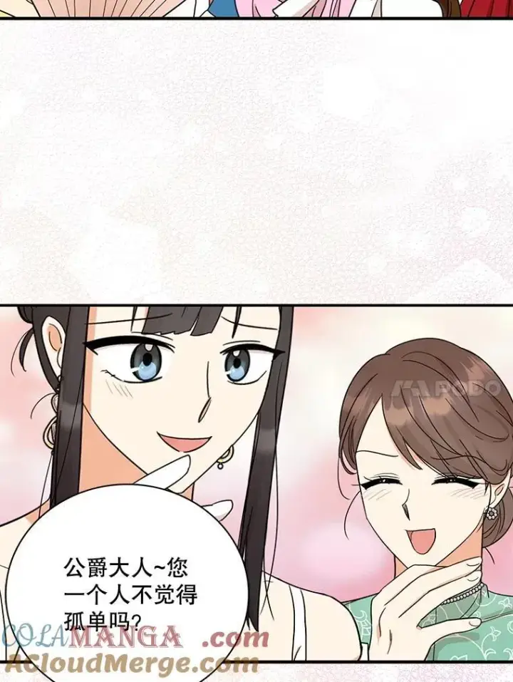 《反派的继母》112.结婚的想法图64