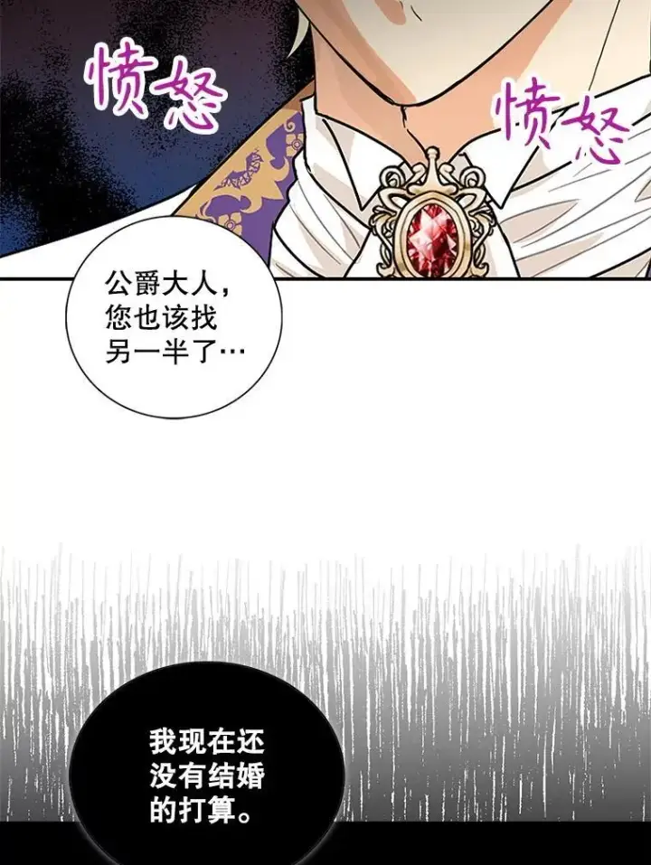 《反派的继母》112.结婚的想法图66