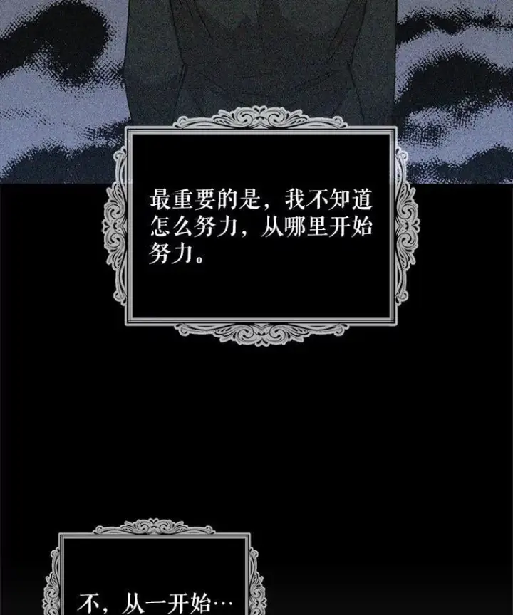 《反派的继母》112.结婚的想法图87