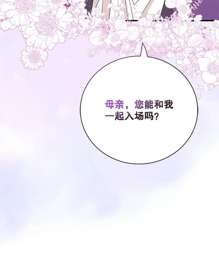 《反派的继母》112.结婚的想法图9