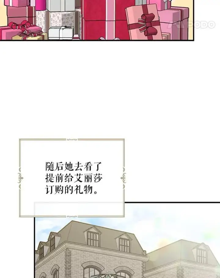 《反派的继母》113.一同外出图32