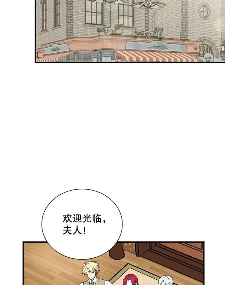 《反派的继母》113.一同外出图33