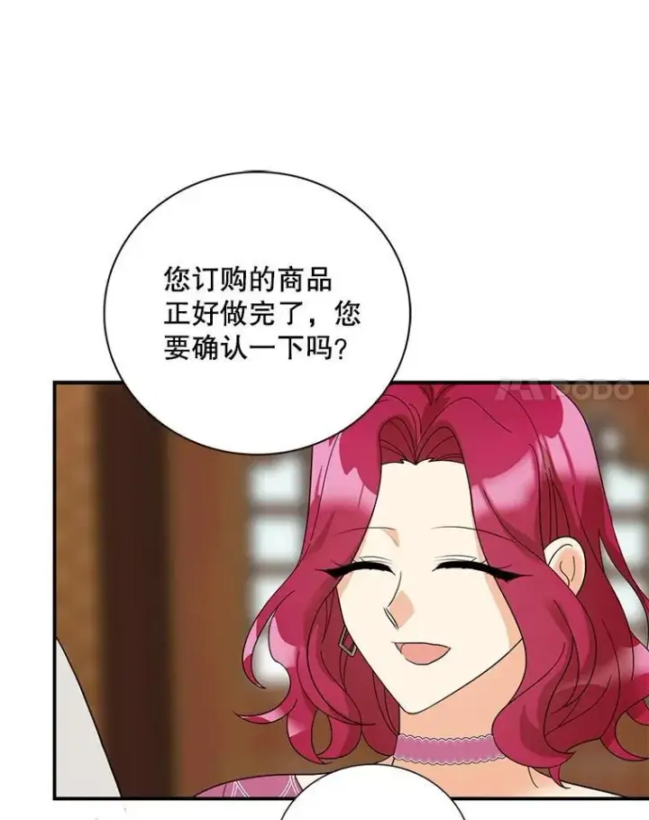 《反派的继母》113.一同外出图35