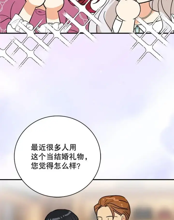 《反派的继母》113.一同外出图39
