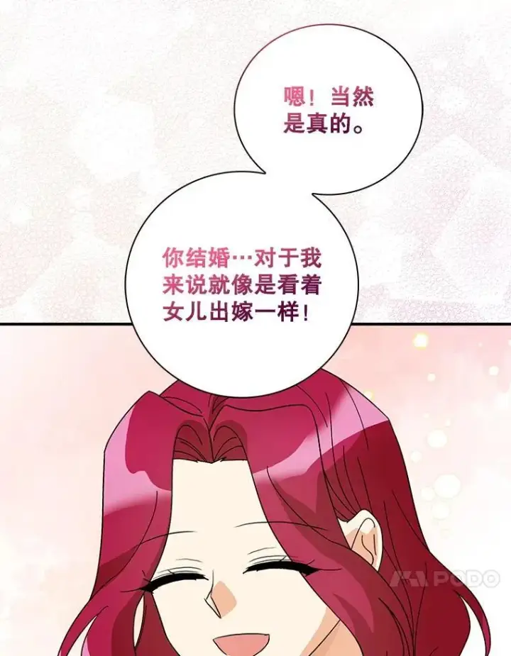 《反派的继母》113.一同外出图48