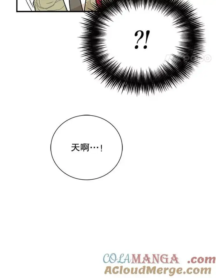 《反派的继母》113.一同外出图52
