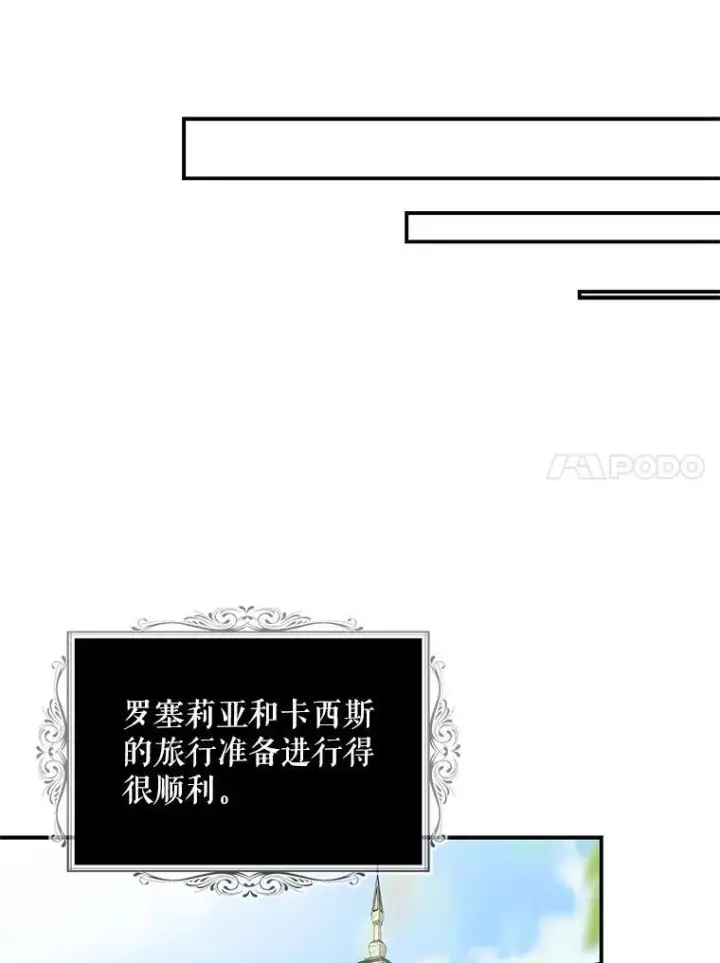 《反派的继母》113.一同外出图65