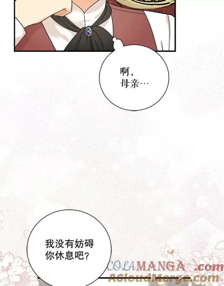 《反派的继母》113.一同外出图7