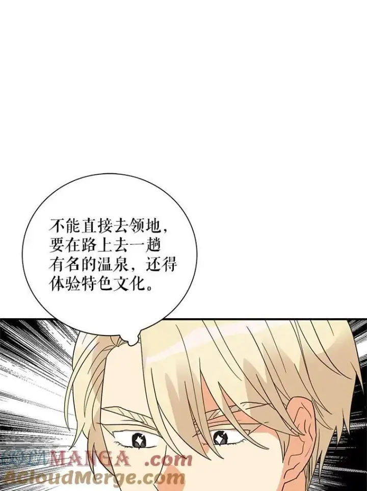 《反派的继母》113.一同外出图70