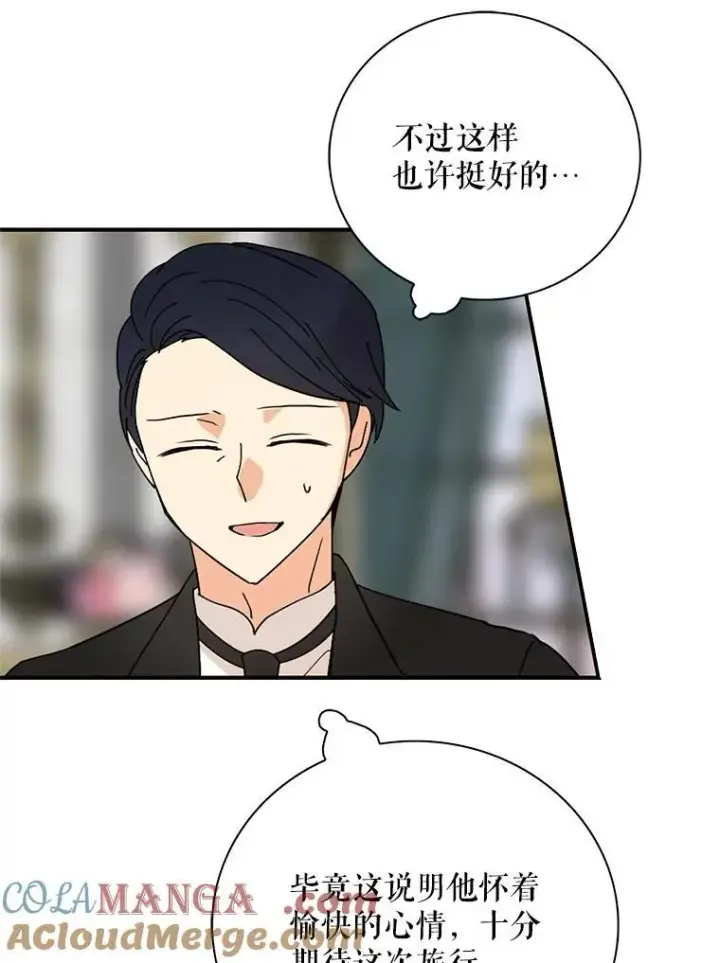 《反派的继母》113.一同外出图73