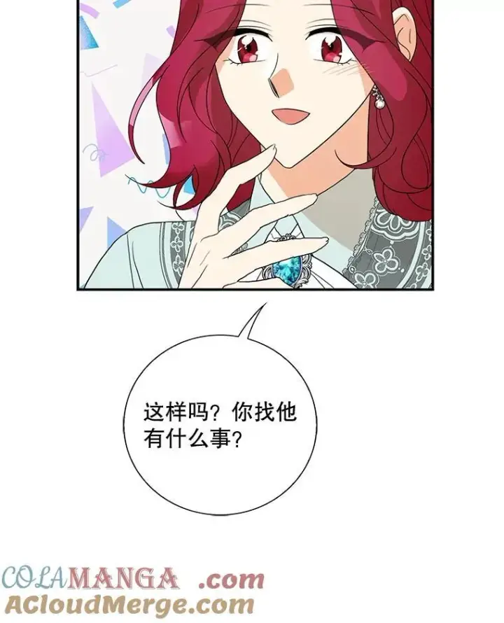 《反派的继母》113.一同外出图82