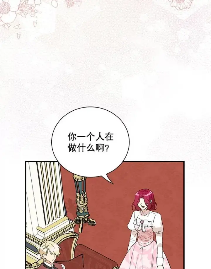 《反派的继母》113.一同外出图9
