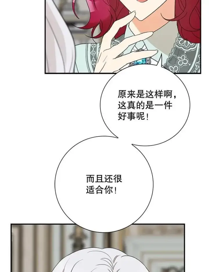 《反派的继母》114.身体抱恙？图11