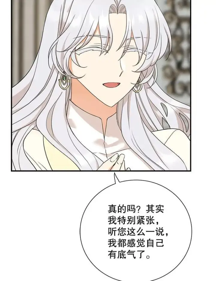 《反派的继母》114.身体抱恙？图12