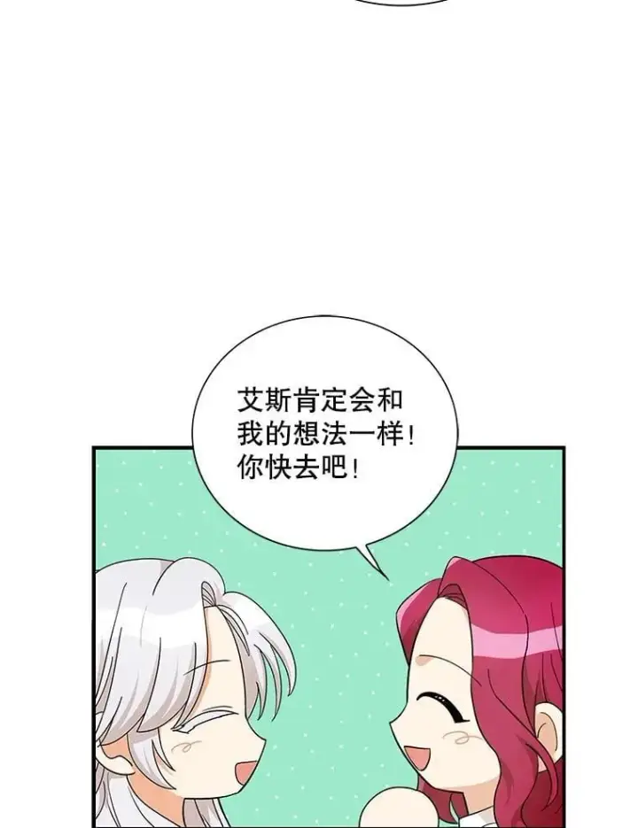 《反派的继母》114.身体抱恙？图13