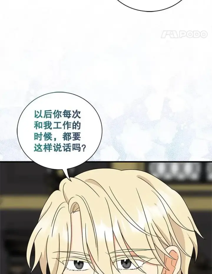 《反派的继母》114.身体抱恙？图24