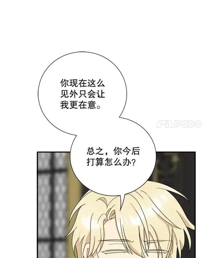 《反派的继母》114.身体抱恙？图27