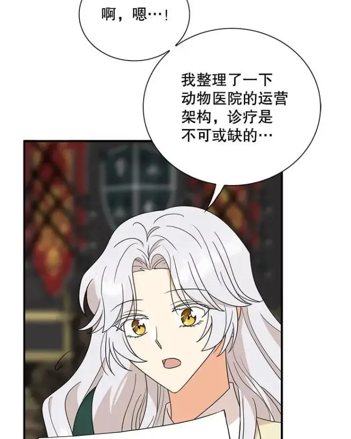 《反派的继母》114.身体抱恙？图29