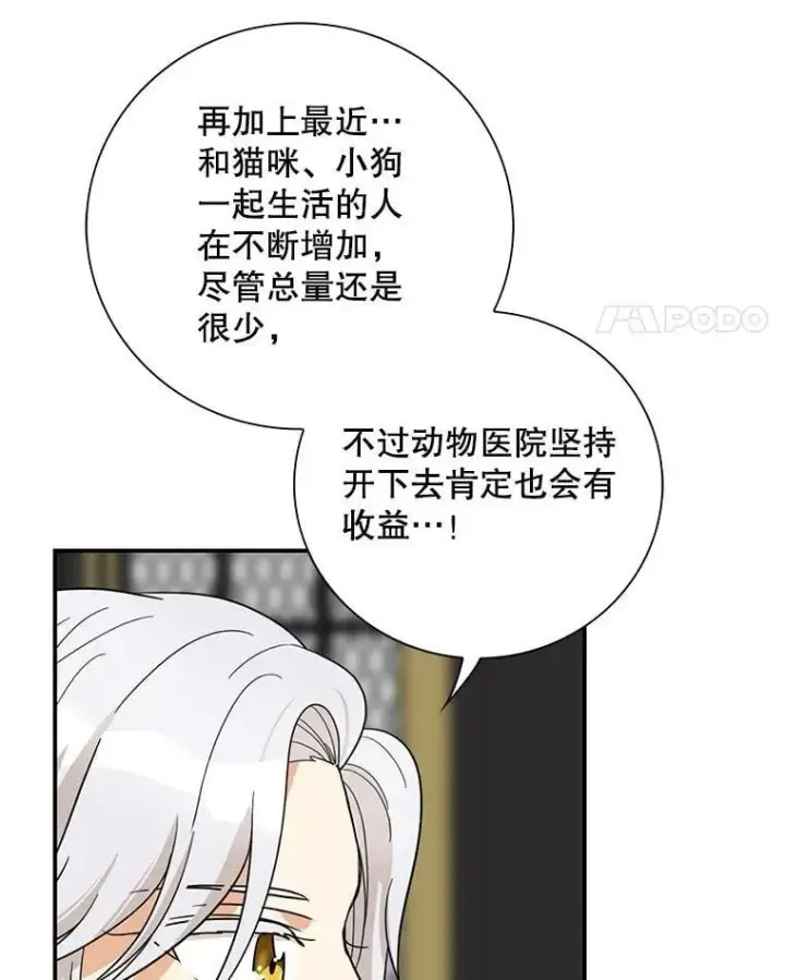 《反派的继母》114.身体抱恙？图34