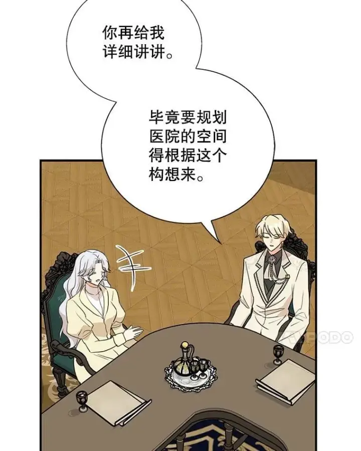 《反派的继母》114.身体抱恙？图37
