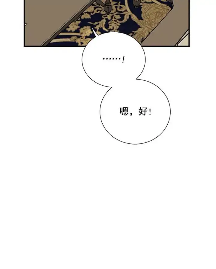 《反派的继母》114.身体抱恙？图38