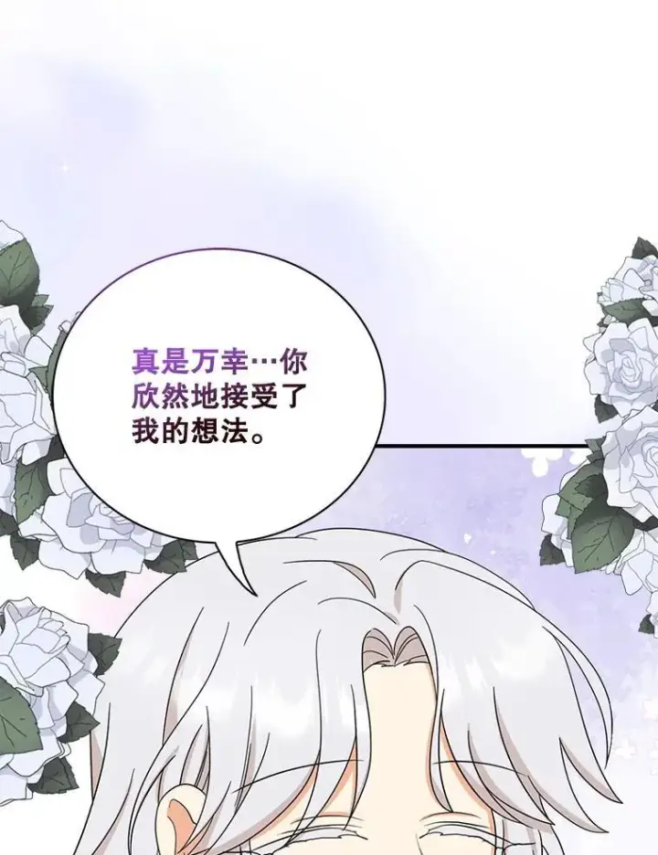 《反派的继母》114.身体抱恙？图39