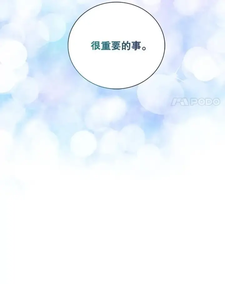 《反派的继母》114.身体抱恙？图4