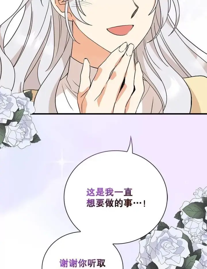 《反派的继母》114.身体抱恙？图40