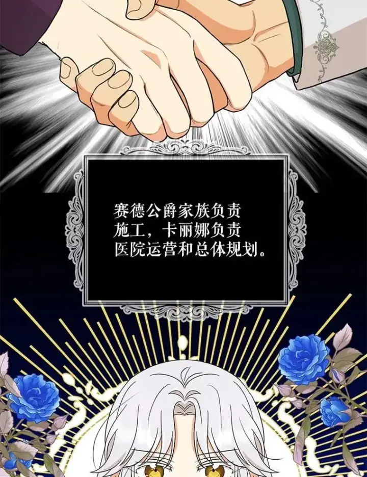 《反派的继母》114.身体抱恙？图45