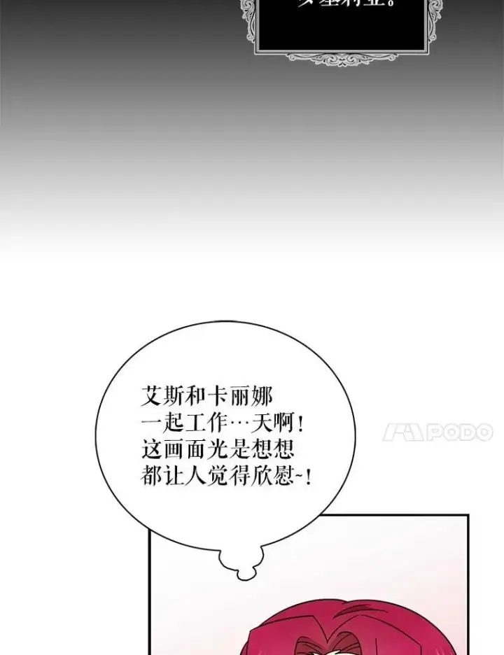 《反派的继母》114.身体抱恙？图47