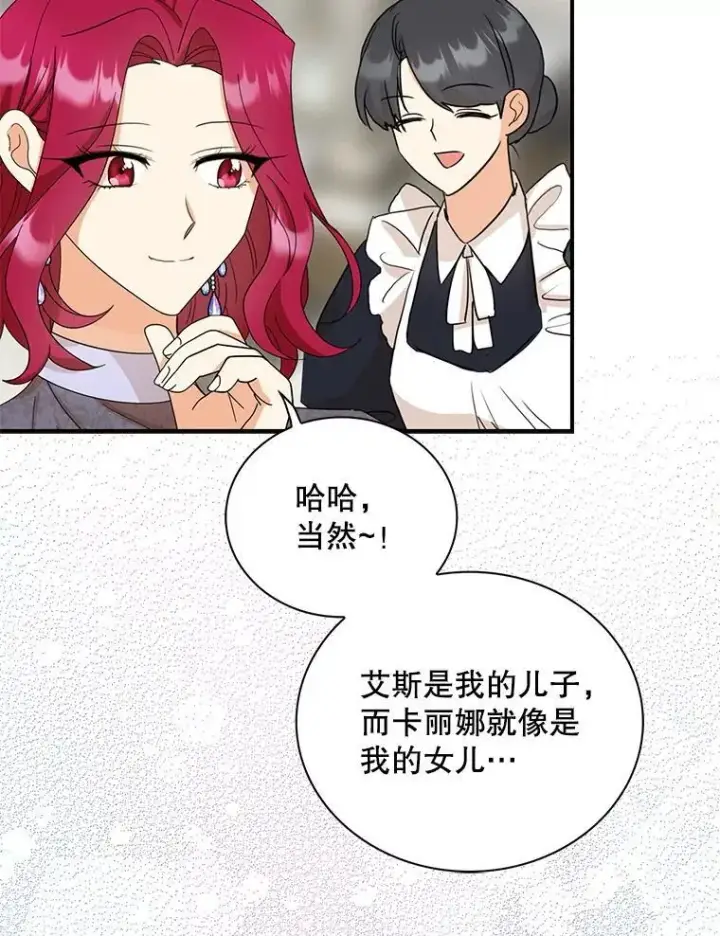 《反派的继母》114.身体抱恙？图49