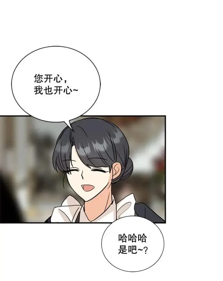 《反派的继母》114.身体抱恙？图52
