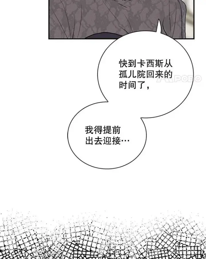 《反派的继母》114.身体抱恙？图54
