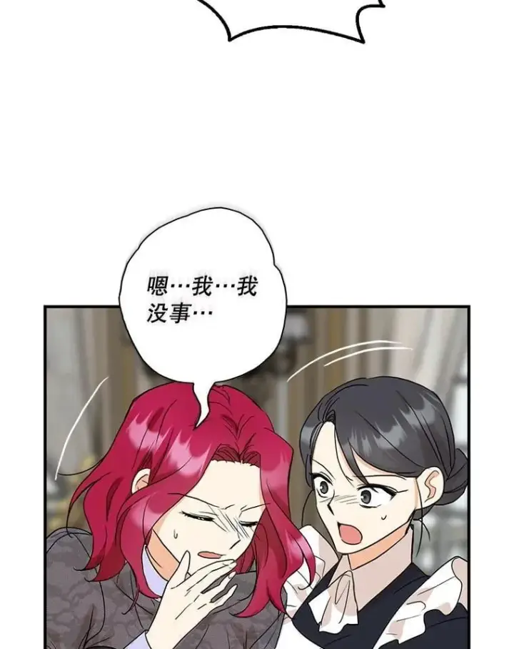 《反派的继母》114.身体抱恙？图58