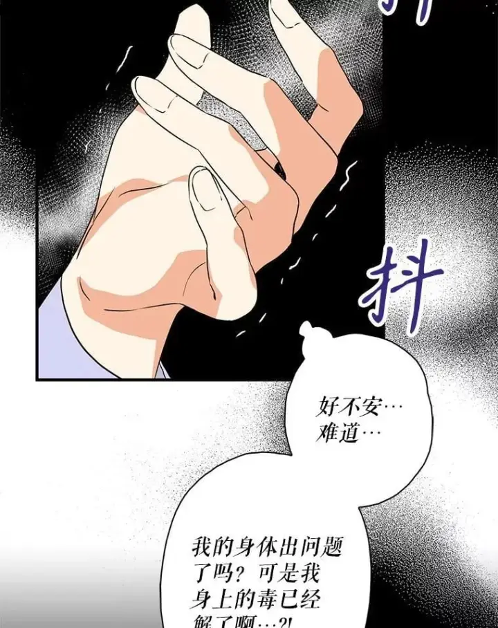 《反派的继母》114.身体抱恙？图62