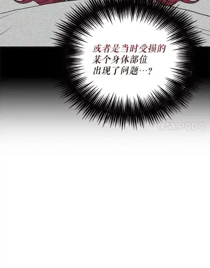《反派的继母》114.身体抱恙？图64