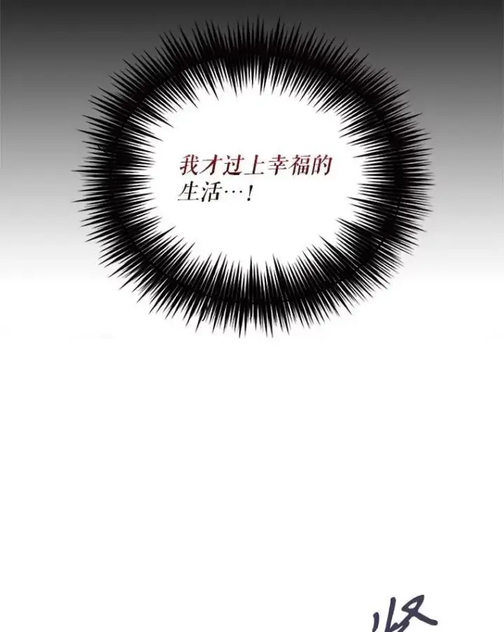 《反派的继母》114.身体抱恙？图68